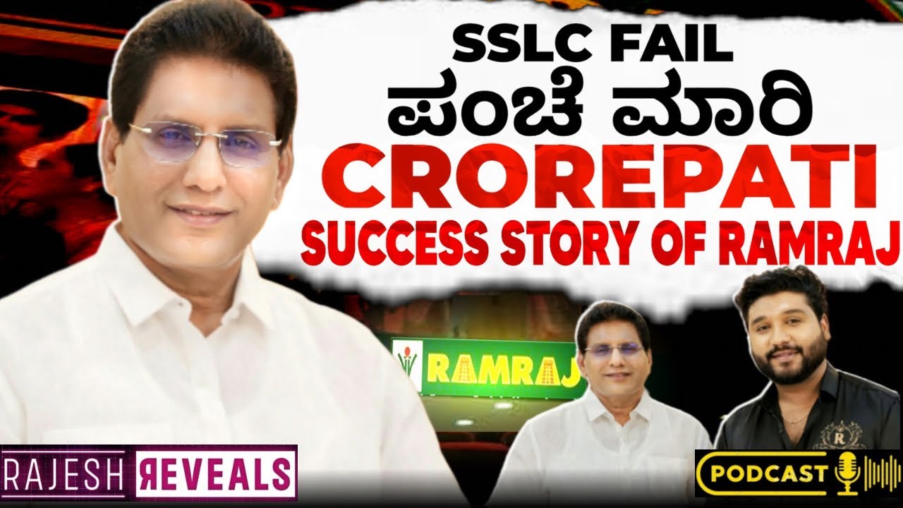SSLC Fail to 2000Cr Business-Successful story of RAMRAJ| Rajesh Reveals Ft.K R Nagarajan | EP 58 |