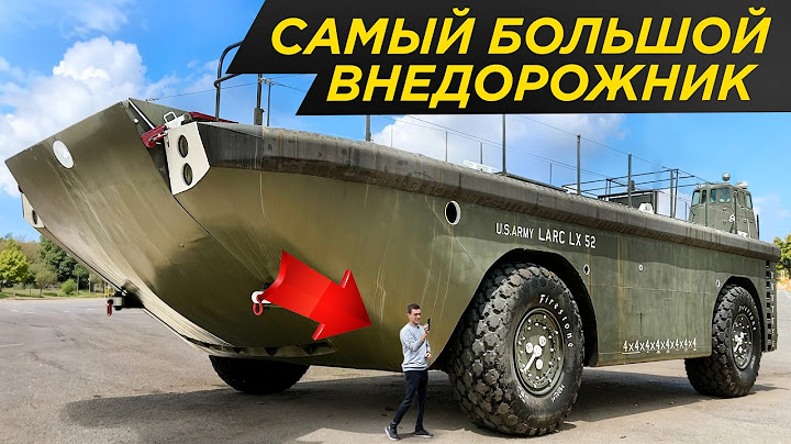 Самый большой внедорожник в мире: LARC LX - игрушка шейха из ОАЭ #ДорогоБогато
