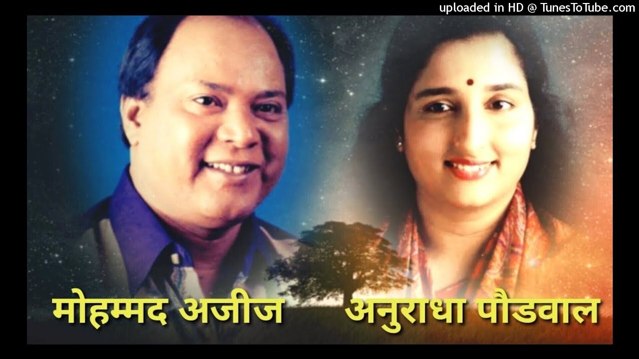 Mere Mehboob Ruk Jao Tumhara Chahane wala Mohammad Aziz Anuradha Paudwal Film Hamara Khandan