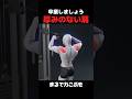立体的な肩を作るの唯一の答えは後部三角筋を爆発させること #筋トレ#筋肉番付