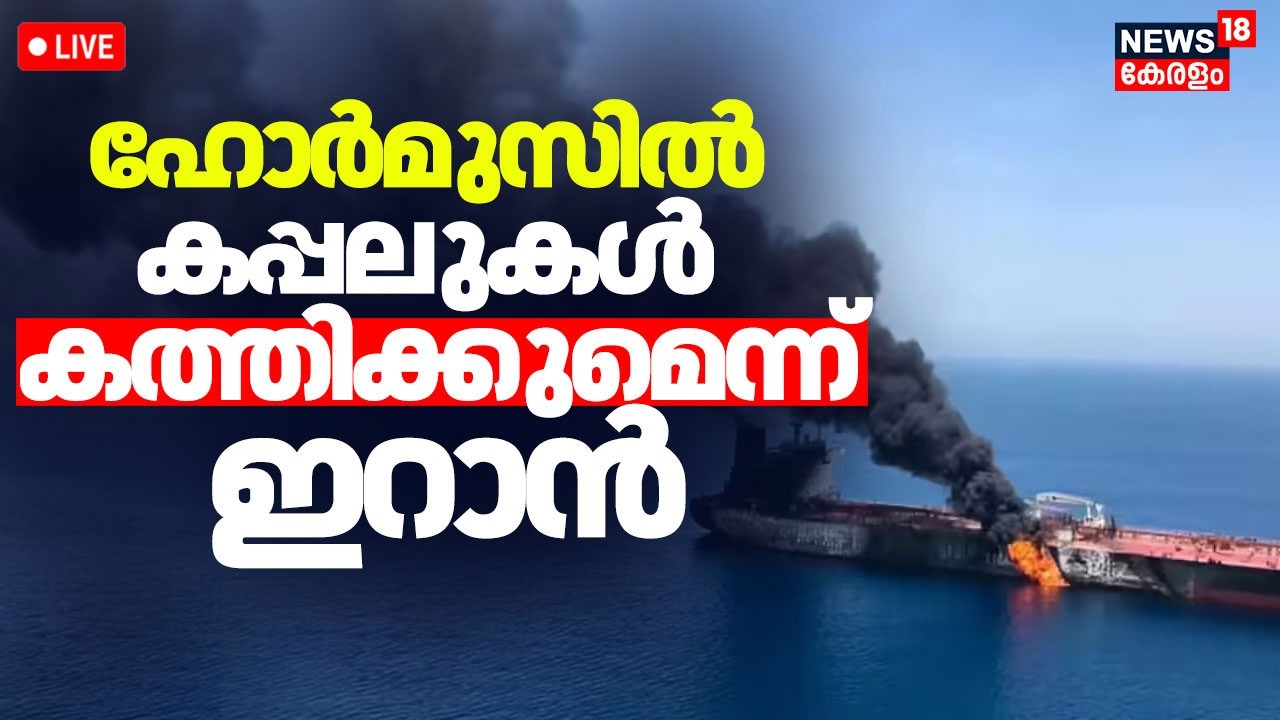 Iran Israel War Update HD LIVE | Hormuz | Mojtaba Khamenei | Trump | Israel War | Al Khamenei| N18G