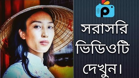 1Minute Photo Edit | How to Snapseed Photos Editing | Background Chenge Snapseed Step Go Tech #440