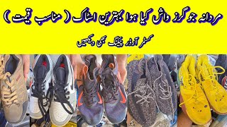 Sher Shah | Men's Joggers | Jogger Shoes | Imported Joggers | Boys Joggers | Lunda Bazar Karachi