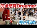 【音楽家ムック】東京タワーで突然、ドラムでONE OK ROCK『完全感覚Dreamer』叩いてみた！！！【ストリートドラム】【ドッキリ】street drum performance !!!