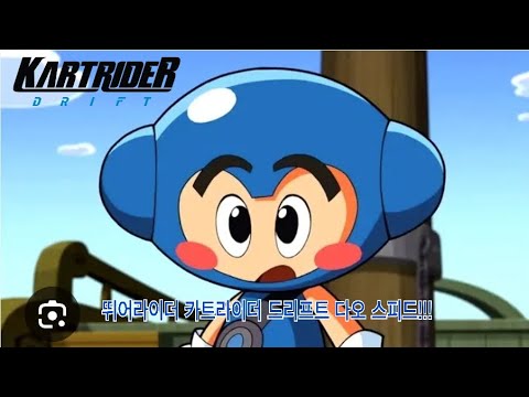 카트라이더 드리프트 뛰어라이더 다오!! 달리기!!! - YouTube