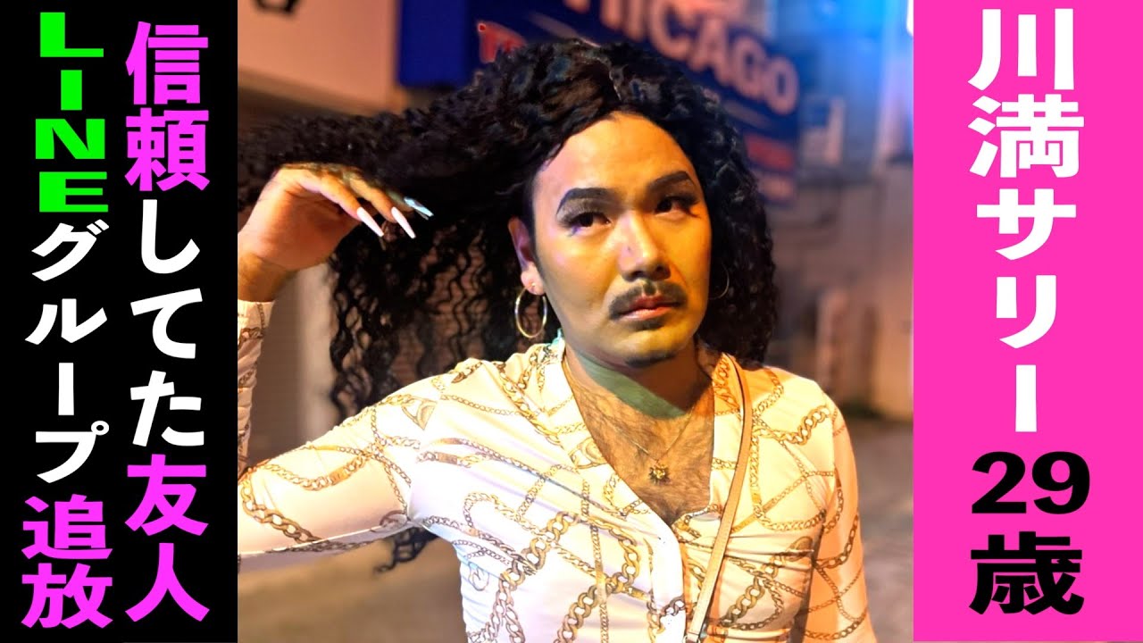 ゲート2のLINEグループ内で問題発生!!【川満サリー#50】