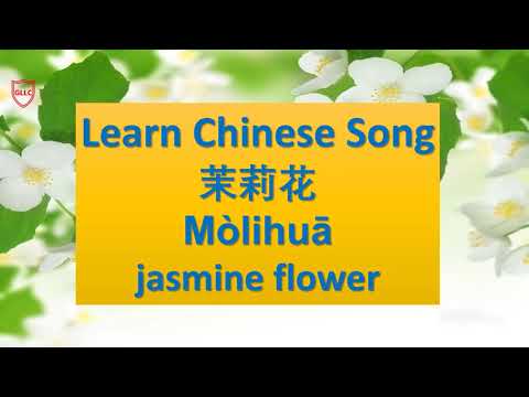 Video: Ko Mo Li Hua nozīmē ķīniešu valodā?