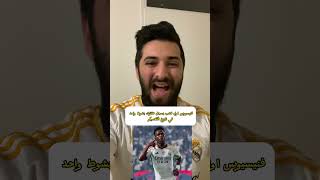 ارقام واحصائيات صارت بالكلاسيكو الاخير بين ريال مدريد و برشلونة