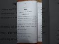 B.A first semester psychology paper please like and subscribe karo 🙏🙏