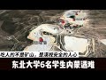 Six Students From Northeastern University Died On The Grassland Six Students From Northeastern University Died On The Grassland