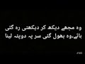 اسی کلے ہاں تے کی ہویا تو خوش وس نال رقیباں دے سانوں تیرے اتے دوش نئی اسی ماڑے آں یار نصیباں دے تو