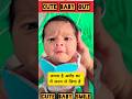 birth blog #baby #cutebaby #newbornbaby #ytshorts #cute #trending #birthvlog #twins