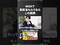 【nisa おすすめ】nisaでおすすめの高配当ETFと買うときの必須設定