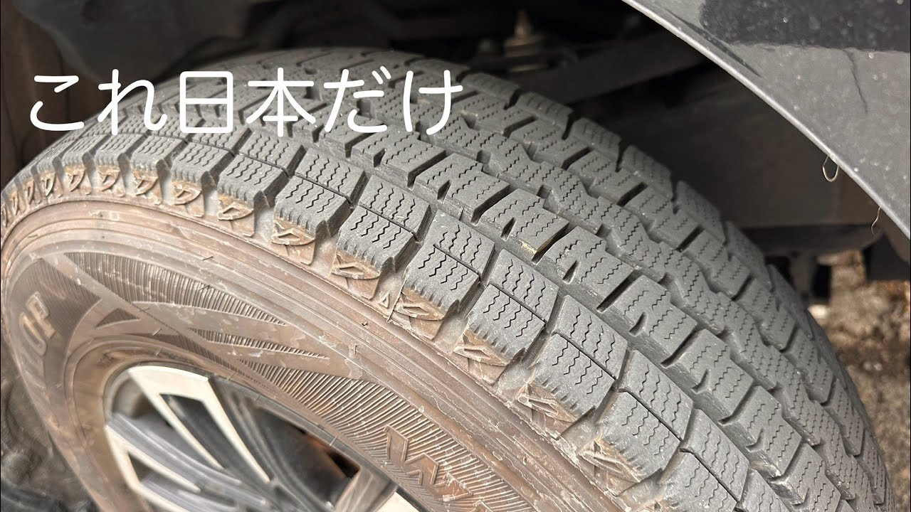 スタッドレスは日本しか売れてない「オールシーズンタイヤは雪国では 