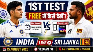 India vs Sri Lanka 1st Test FREE में कैसे देखें? 📺 Sony Sports | Sony LIV | IND vs SL 2026