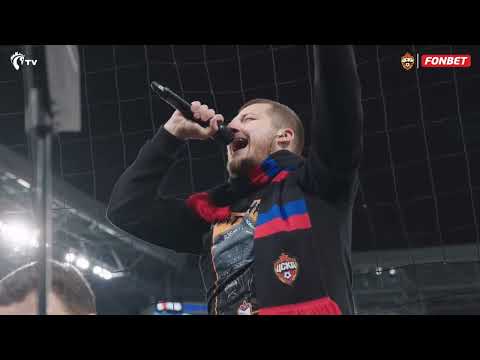 Футбольные фанаты - самая строгая аудитория, которая не терпит фальши.@CSKATV1911