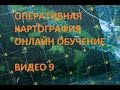 Видео 9: Работа с навигаторами, не поддерживающими режим Mass-Storage