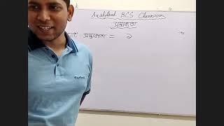 BCS Math Probability day 01 (Online class) বিসিএস গণিত সম্ভাব্যতা পারর্ট ০১