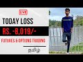 options trading strategy tamil | sharemarket tamil | nifty analysis tamil