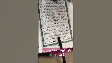 سورة غافر آية 39 الشيخ اسلام صبحي #القرآن_الكريم #quran
