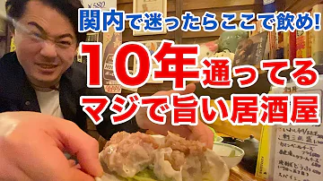 リップス 関内