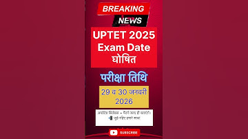 UPTET 2025 : परीक्षा तिथि घोषित । नया पैटर्न । सिलेबस बदला । तैयारी की रणनीति । #uptet #reels