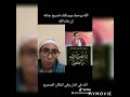 إن لله وانا اليه راجعون البقاء لله الله يرحمه ويسكنه فسيح جناته إن شاء الله إن لله وانا اليه راجعون البقاء لله الله يرحمه ويسكنه فسيح جناته إن شاء الله