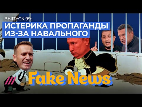 Как арест Навального обставили на ТВ