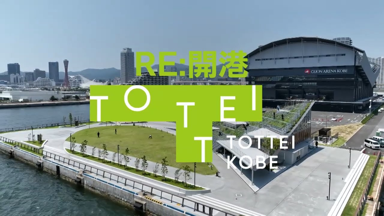 TOTTEI | GLION ARENA KOBE