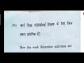 Work education|d.el.ed first year|previous year 2019 and 2022|HP BOSE|#hpbose #d.el.ed#pyq
