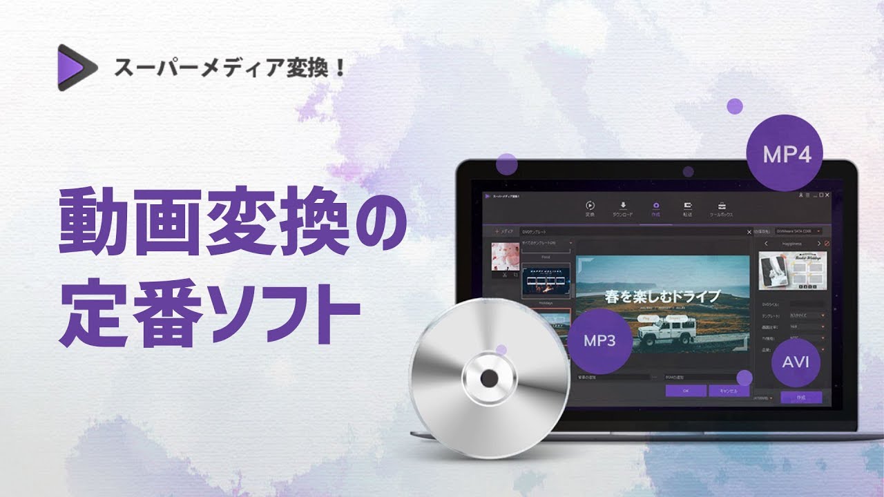 Dvdをiphoneに取り込みの方法 変換 コピー