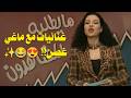 غنائيات مع ماغي غصن