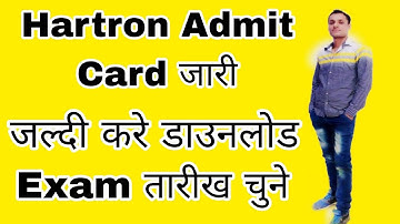 Hartron Admit Card जारी जल्दी देखे Hartron Typing and MCQ exam