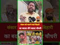 बिहारी मजदूर का बदला लेंगे सम्राट चौधरी? 😱 #viral #reels #trending #Labour #bihar