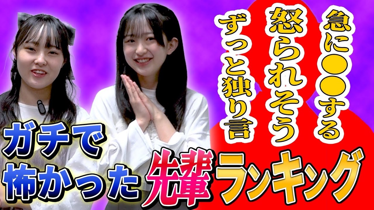 【ガチ】めっちゃ怖かった先輩ランキング