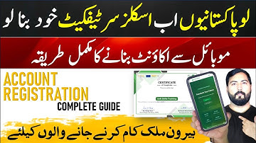 How to register account for soft skill training certificate | OEC Account registration
