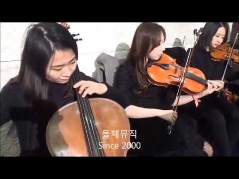 결혼식음악,  웨딩음악,  엘타워그레이스홀, When i fall in love