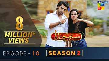 OPPO presents Suno Chanda Season 2 Episode #10 HUM TV Drama 16 May 2019