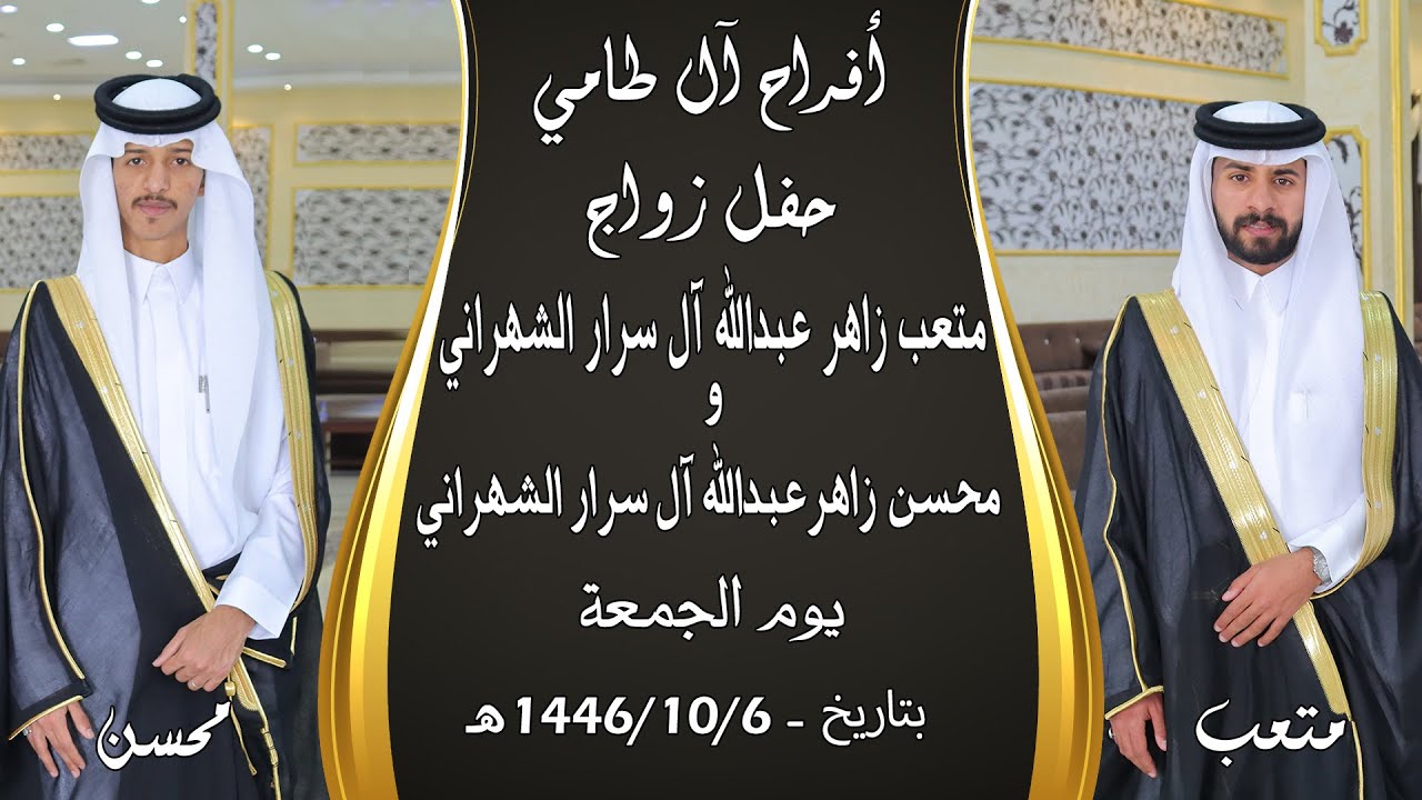 حفل زواج كل من : 