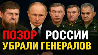Ночной переворот в Кремле: «Чёрная тетрадь» Кадырова и исчезновение трёх генералов