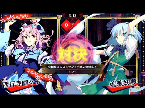 Touhou Spell Bubble - vs COM #162