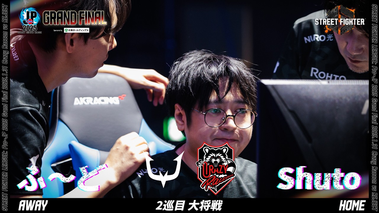 ふ～ど（エド/C/AWAY）vs Shuto（リュウ/C/HOME）「グランドファイナル 2巡目 大将戦」【ストリートファイターリーグ: Pro-JP 2025】