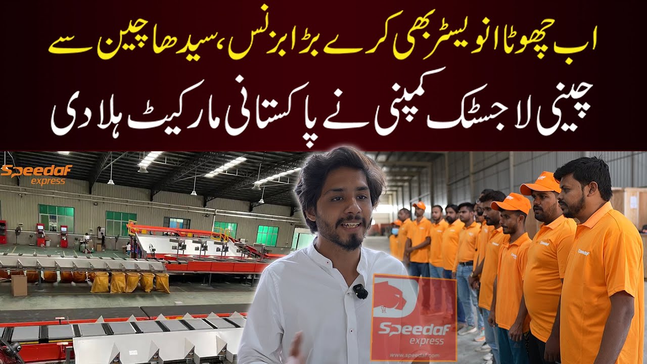 Small Investor, Big Business — Now Possible with SpeedAf