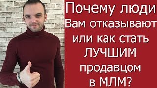 Как приглашать в #МЛМ ||#MLM Бизнес  на встречу по телефону в соц сетях. Сетевой маркетинг