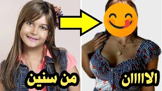 شاهد البنوته جنا عمرو تعود بعد غياب سنين هتتصدم لما تشوف شكلها الان ! ايه القمر ده !