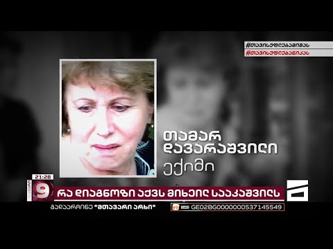 მიხეილ სააკაშვილის დე ფაქტო სასიკვდილო განაჩენი ხელისუფლებას სისრულეში მოჰყავს