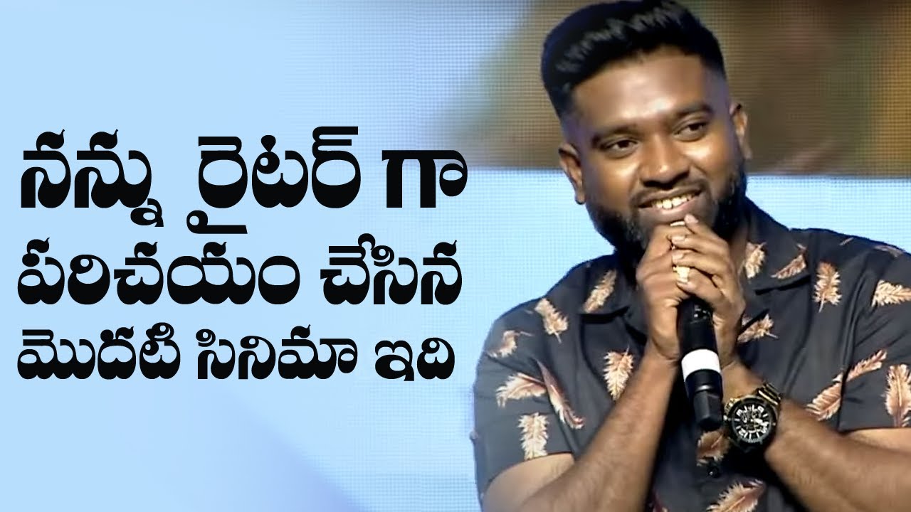 Roll Rida Speech @ Love Story Magical Success Meet | MS entertainments