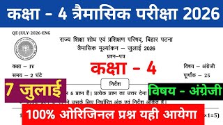 July 7 Class 4 English Quarterly Exam Question Paper 2026 || Class 4 English Quarterly Exam