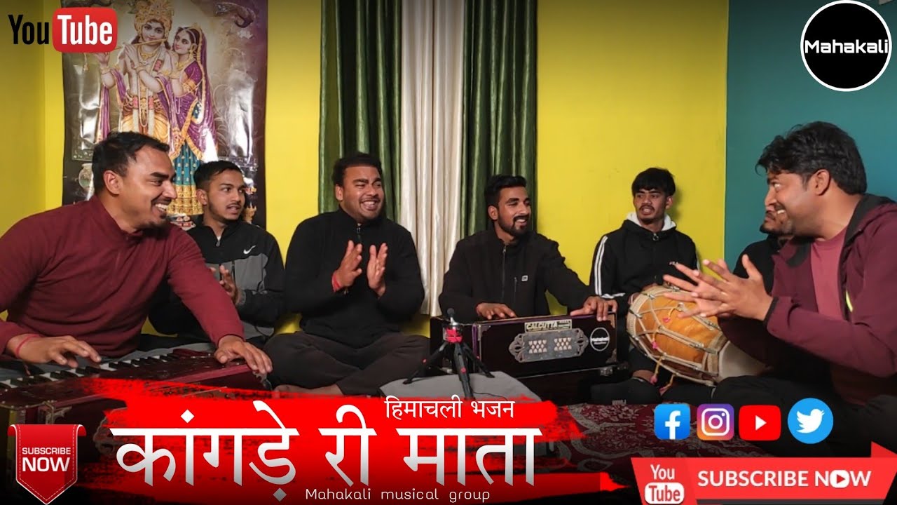                by Mahakali musical group