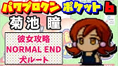 パワポケ6裏 ヘルガ イベント集 団の所長 Youtube